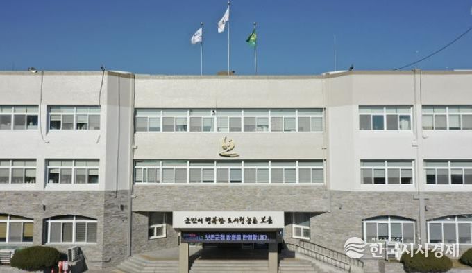 보은군청