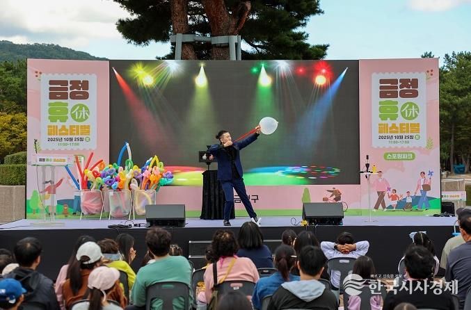 부산 금정구, '금정 휴(休)페스티벌' 성료