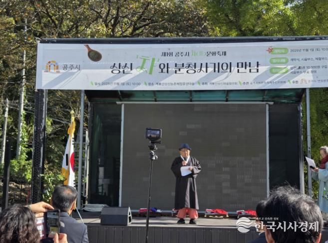‘제1회 공주시 차(茶)문화축제’ 성황리 개최
