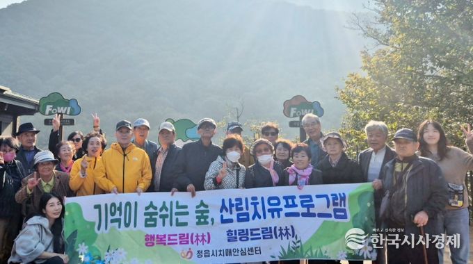 치매 환자·가족에 ‘쉼’ 선물