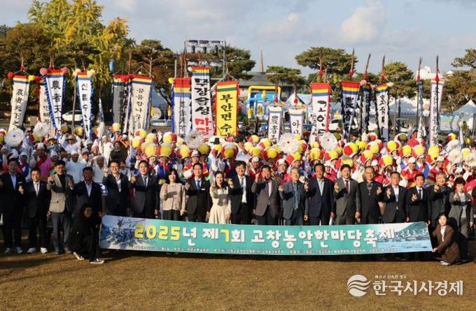 고창군, ‘제7회 고창농악한마당축제’ 개최