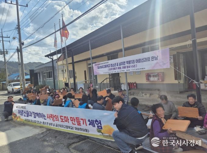 금산군청소년미래센터 청소년과 만나는 동네 한 바퀴 2차 프로젝트 진행 모습