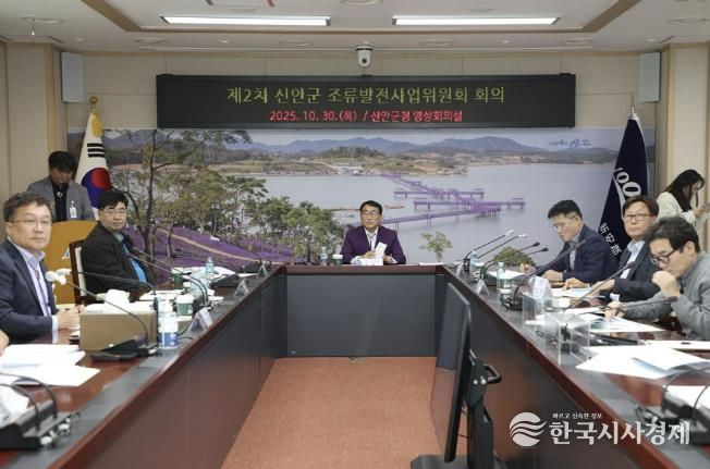 지난 10월 30일, 신안군청 영상회의실에서 열린 ‘제2차 신안군 조류발전사업위원회’회의 모습