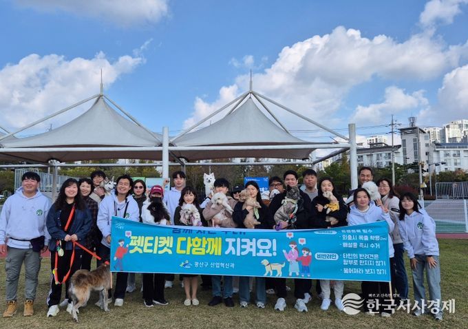 광산구가 지난 1일 황룡친수공원에서 ‘펫티켓 캠페인’을 진행했다.