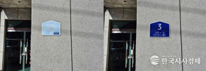 익산시, 노후 건물번호판 3,980개 교체 완료