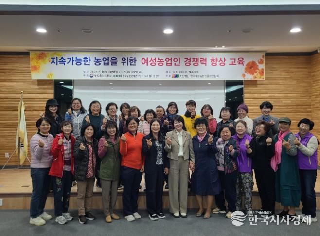 장수군, 한국여성농업인 역량강화교육 성료