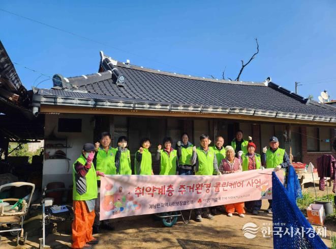 장수군 계남면, 행복가득 주거환경 개선 사업 실시