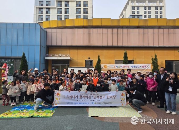 인천 서구 다함께돌봄센터 7호점·검단노인복지관