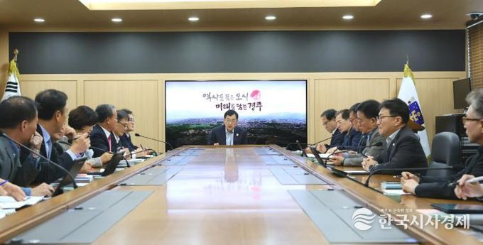 주낙영 경주시장이 3일 청사 내 영상회의실에서 APEC 정상회의 성공 개최에 따른 국‧소‧본부장 회의’를 열고 행사 성과를 점검하고 있다.