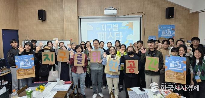 탄소중립 완산마을, ‘지구별 페스타’ 성황리 개최