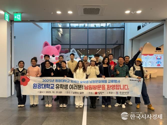 남원시, 원광대와 전남대 외국인 유학생 문화교류 행사