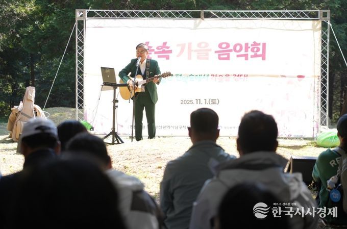 남구 가을 낭만 가득‘황령산 편백숲, 가을을 걷다’행사