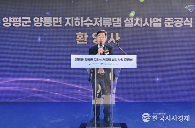 양평군수 환영사