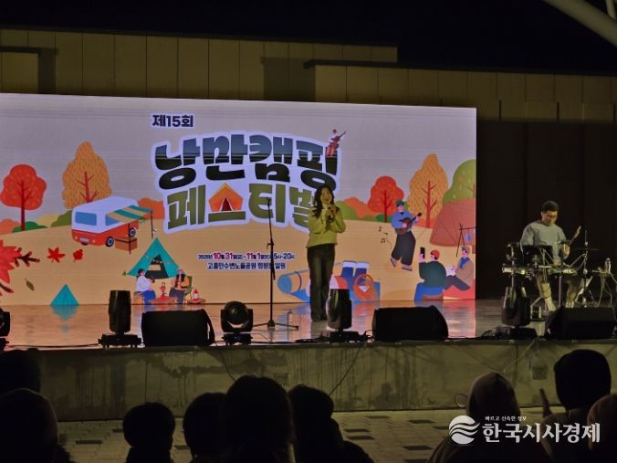 고흥군에서 열린 ‘제15회 낭만캠핑 페스티벌’,