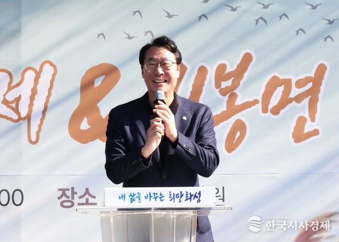 정명근 화성특례시장이 비봉면 제16회 비봉갈대숲축제에서 인사말을 하고 있다