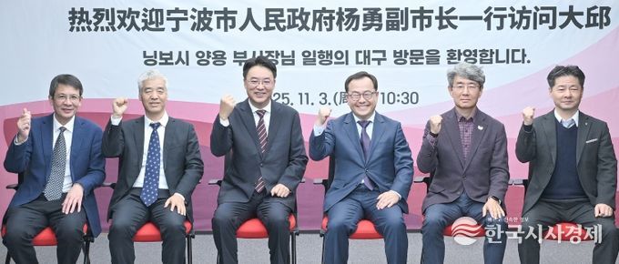 닝보시 부시장 일행 대구 방문,