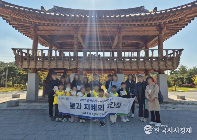 남양주시, 어린이와 함께하는 도시 인문학 프로그램 ‘돌과 지혜의 시간길’ 진행