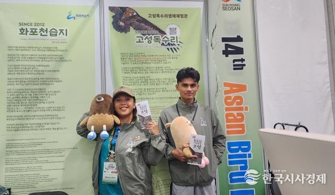 고성군 아시아조류박람회 참여, 독수리 생태관광상품 마케팅 나서