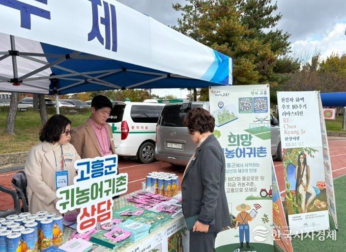‘찾아가는 귀향·귀촌’ 유치 홍보