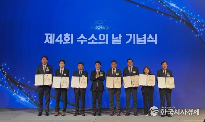 부안군, 제4회 수소의 날 기후에너지환경부 장관상 수상