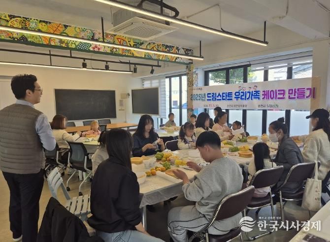 순천시 드림스타트, “우리 가족 케이크 만들기” 체험