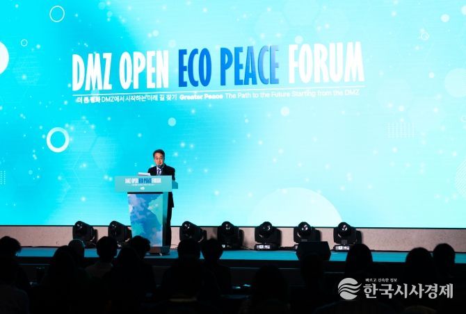 2025 DMZ OPEN 에코피스포럼