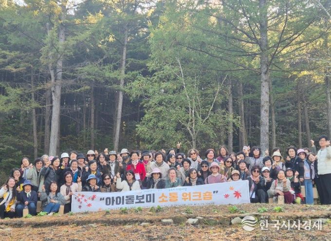 이천시, 아이돌봄 소통 워크숍 진행…우리 동네 돌보미들의 행복 소통