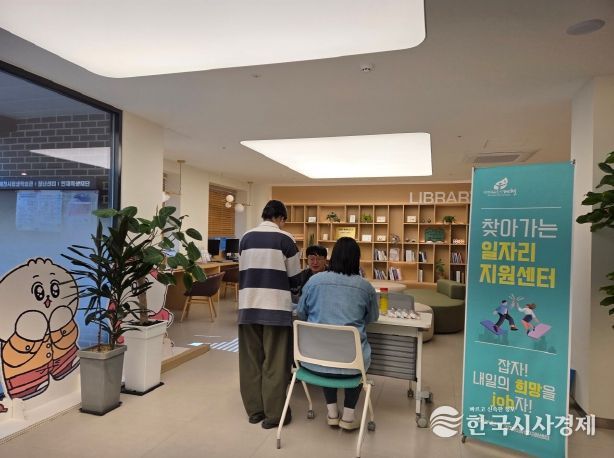 찾아가는 일자리지원센터 운영