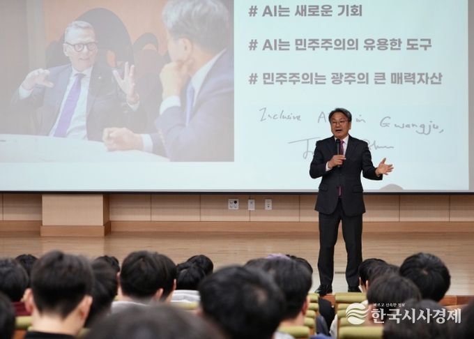 강기정 광주광역시장이 3일 북구 한국폴리텍대학 광주캠퍼스에서 '인공지능(AI)으로 여는 광주의 미래, 청년의 역할'을 주제로 청년들과 소통하고 있다./광주광역시 제공