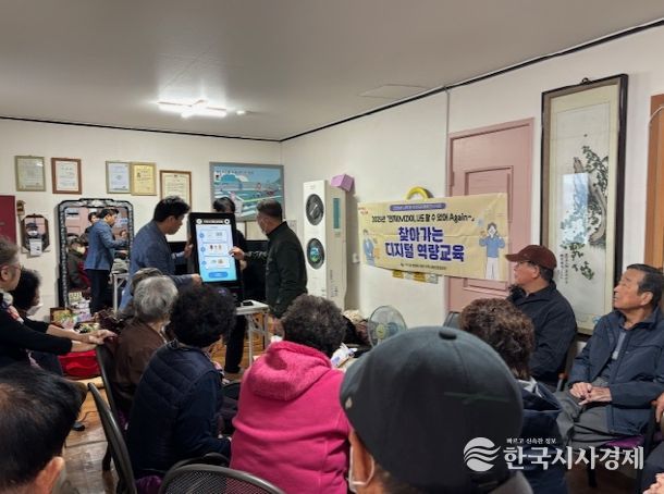 동래구 사직1동, ⌜민지(MZ)야, 나도 할 수 있어! Again~⌟ '찾아가는 경로당 디지털 교육 에듀버스' 실시