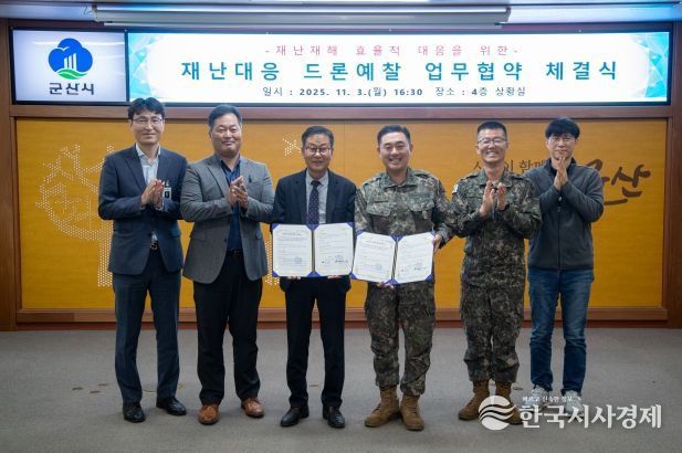 재난대응 드론예찰 업무 협약