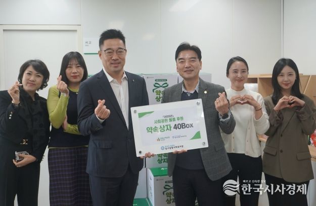 DB손해보험 부산사업단, 동구종합사회복지관에 약속상자 40상자 후원