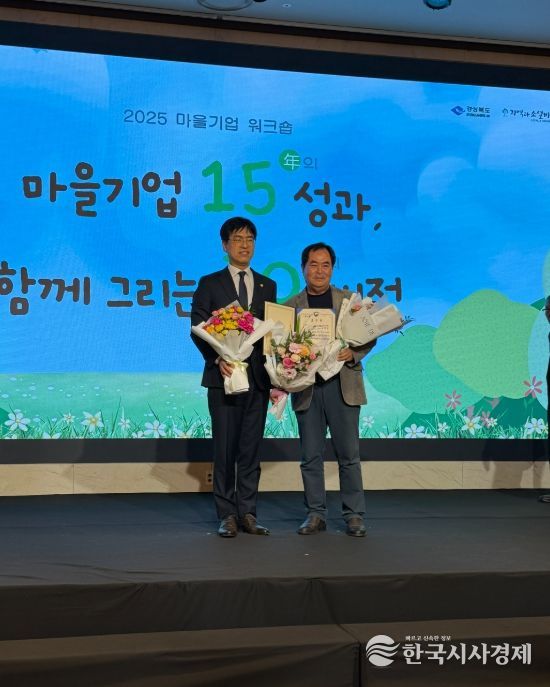 둥구머리협동조합 손현성 대표, 행정안전부 장관 표창 수상