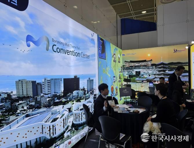 마이스 엑스포 참여 사진