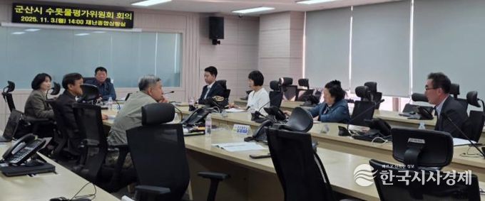 군산시, 2025년 하반기 수돗물평가위원회 개최