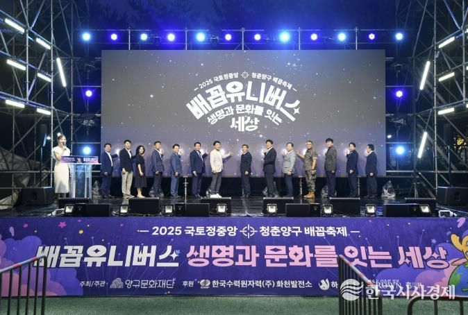 청춘양구 배꼽축제