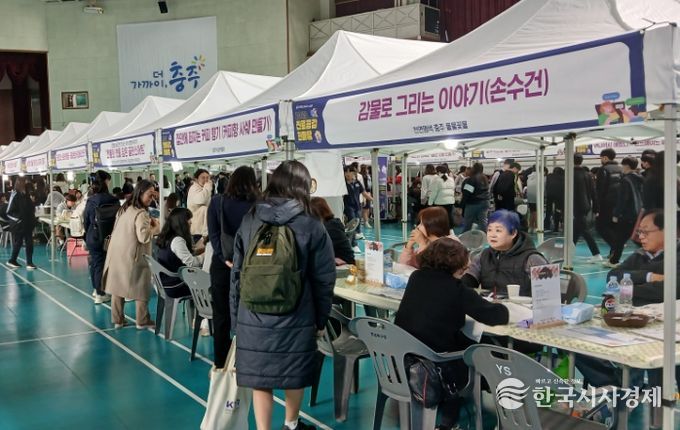 2025년 진로공감한마당