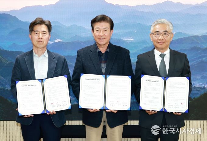 금산군-한국전력공사 금산지사-(재)행복커넥트 업무협약