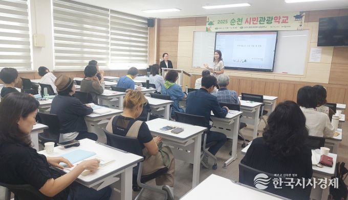 순천 시민관광학교에 참여한 시민들이 치유분야 강좌를 듣고 있다.