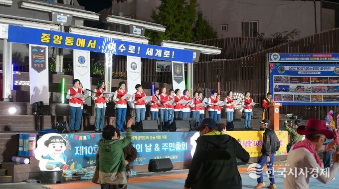 제10회 중앙동민의 날 및 주민총회’