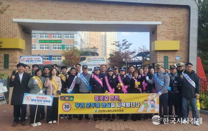 2025년 경북녹색어머니연합회 주관 등굣길 교통안전 캠페인 실시