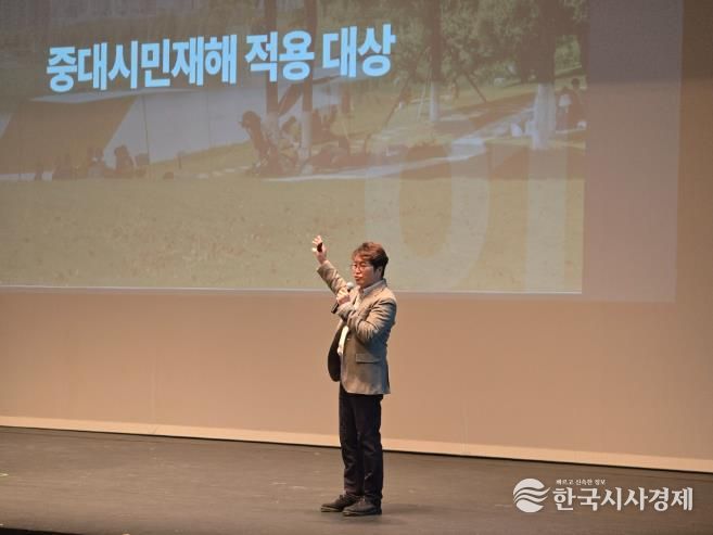 청양군 군민의 안전을 지키기 위한 중대시민재해 역량 강화 교육