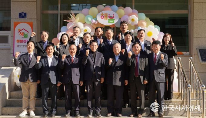 다함께돌봄 해봄센터 개소 ‘365일 24시간 돌봄 제공’