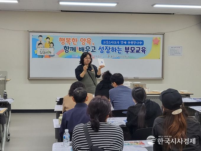 울진군 드림스타트, 아이와 함께 성장‘부모교육’