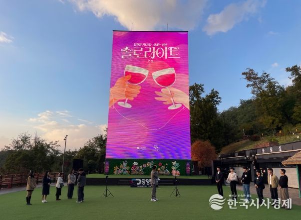 광명도시공사, 미혼 남녀 커플매칭 솔로라이트 2기 성황리에 마무리