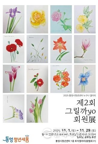 토닥갤러리, 청년동아리 회원전