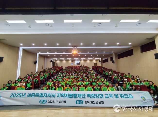 겨울철 자연재난 대응역량 강화 교육 실시