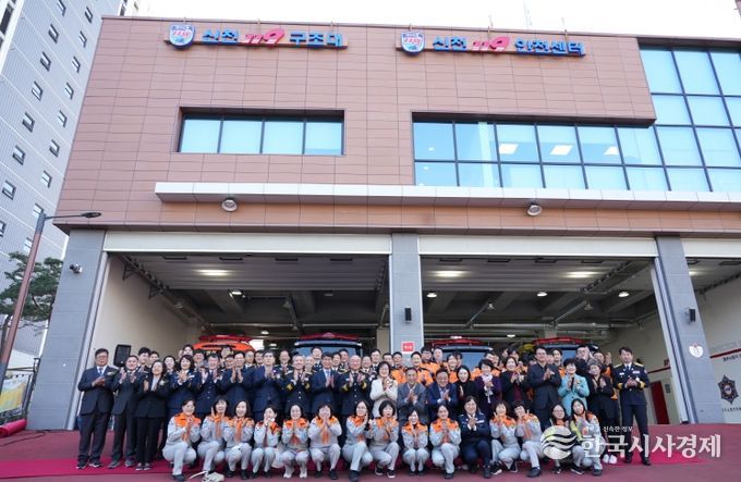 ‘신천119안전센터’ 신청사 준공