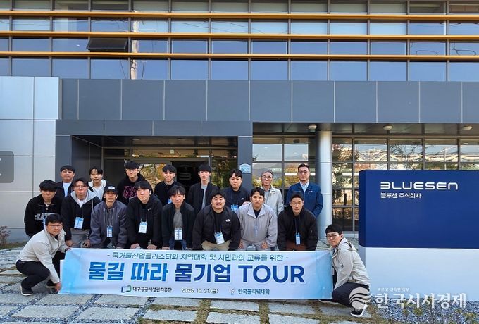 「물길 따라 물기업 TOUR」 개최