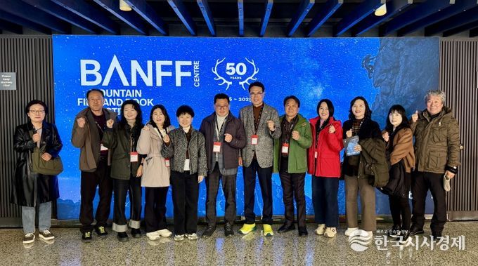 울주군, 제50회 캐나다 밴프산악영화제 참석